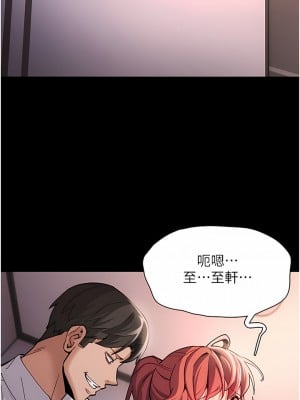 癡漢成癮 23-24話_23_12