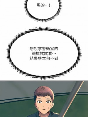 觸電大師 32-33話_33_02