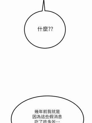 觸電大師 32-33話_33_08