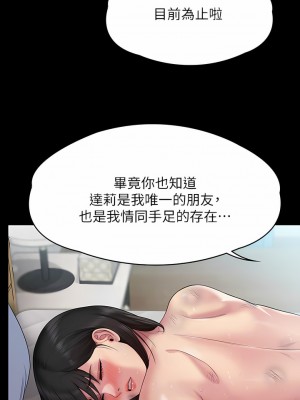 傀儡 260-261話_260_05