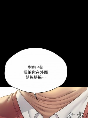 傀儡 260-261話_261_04