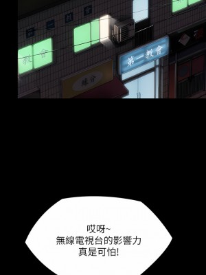 傀儡 260-261話_261_02