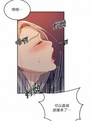 秘密教學 165話_165_03