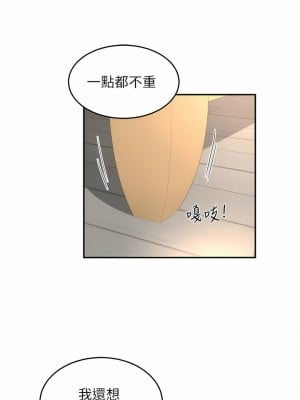 深度交流會 58-59話_59_08