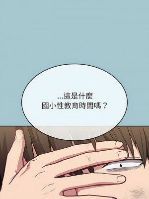 陌生的未婚妻 8-9話_09_11