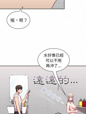 陌生的未婚妻 8-9話_09_13