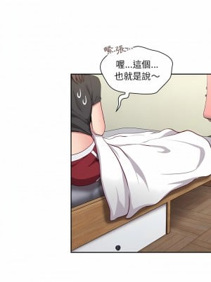 陌生的未婚妻 8-9話_08_08