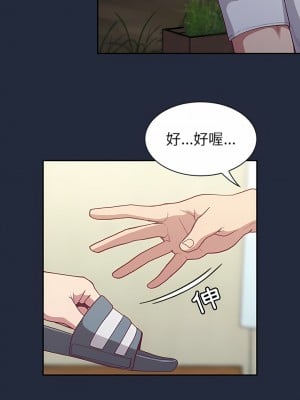 陌生的未婚妻 8-9話_08_12