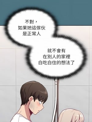 陌生的未婚妻 8-9話_09_06