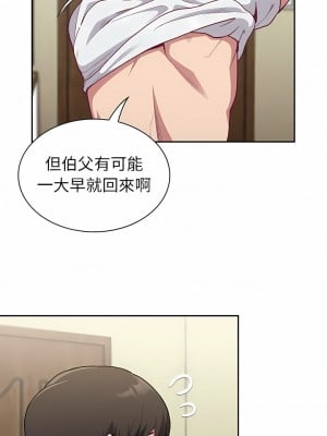 陌生的未婚妻 8-9話_08_04