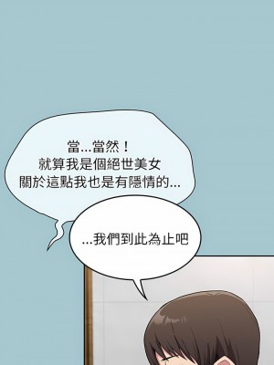 陌生的未婚妻 8-9話_09_10