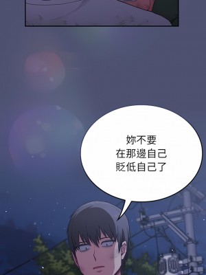 陌生的未婚妻 8-9話_08_23