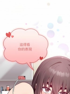 陌生的未婚妻 8-9話_08_03