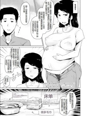 [こおろぎコミックス (うろん)] 養豚場の妻と娘～NTR編～ [中国翻訳]_13