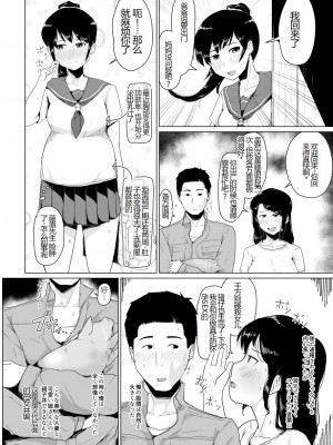 [こおろぎコミックス (うろん)] 養豚場の妻と娘～NTR編～ [中国翻訳]_22