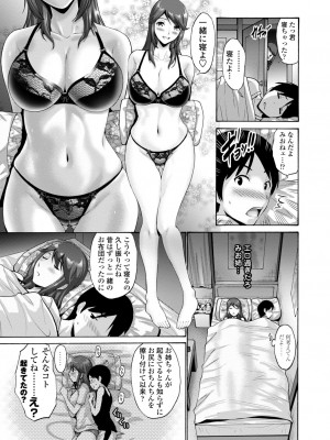 [西川康] 母は息子のち◯ぽに欲情をする [DL版]_153