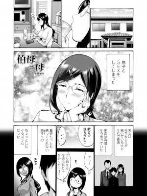 [西川康] 母は息子のち◯ぽに欲情をする [DL版]_189