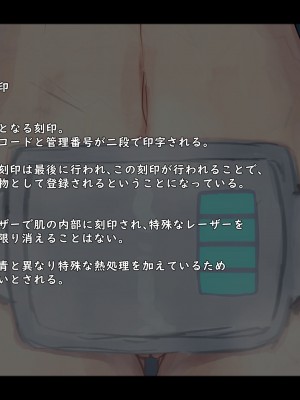 [ゆきむら丸] 公有物少女2～国から人権を剥奪され物として扱われる女の子の話～二日目編 [DL版]_199