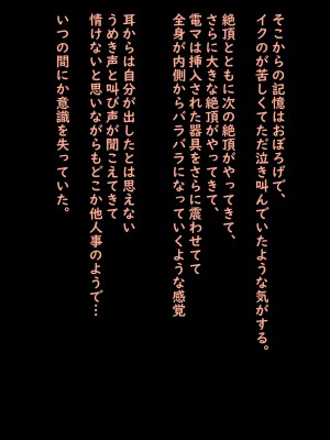 [ゆきむら丸] 公有物少女2～国から人権を剥奪され物として扱われる女の子の話～二日目編 [DL版]_138