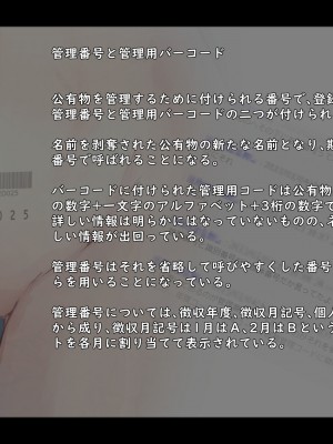 [ゆきむら丸] 公有物少女2～国から人権を剥奪され物として扱われる女の子の話～二日目編 [DL版]_203