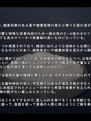 [ゆきむら丸] 公有物少女2～国から人権を剥奪され物として扱われる女の子の話～二日目編 [DL版]_234