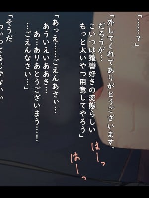 [ゆきむら丸] 公有物少女2～国から人権を剥奪され物として扱われる女の子の話～二日目編 [DL版]_018