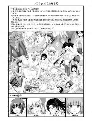 [Juicy Fruits (さとみひでふみ)] 百合娘は放課後にゆらめき花咲く4 [DL版]_04