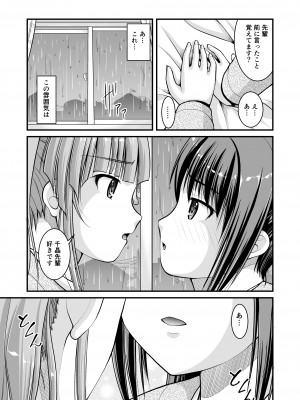 [Juicy Fruits (さとみひでふみ)] 百合娘は放課後にゆらめき花咲く4 [DL版]_11