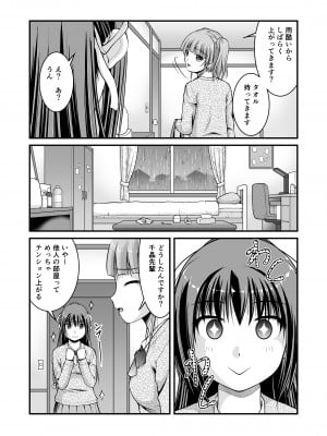 [Juicy Fruits (さとみひでふみ)] 百合娘は放課後にゆらめき花咲く4 [DL版]_09