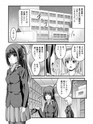 [Juicy Fruits (さとみひでふみ)] 百合娘は放課後にゆらめき花咲く4 [DL版]_05