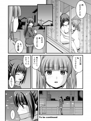 [Juicy Fruits (さとみひでふみ)] 百合娘は放課後にゆらめき花咲く4 [DL版]_30