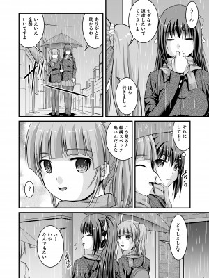 [Juicy Fruits (さとみひでふみ)] 百合娘は放課後にゆらめき花咲く4 [DL版]_07