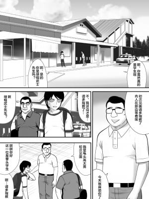 [江戸川工房] 目の前で私の妻を犯してください [便宜汉化组]_05