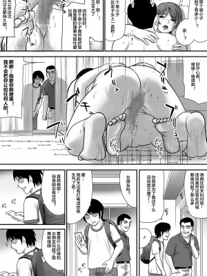 [江戸川工房] 目の前で私の妻を犯してください [便宜汉化组]_54