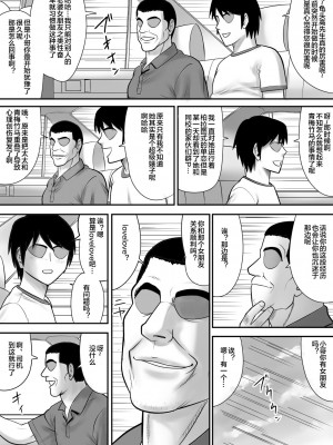 [江戸川工房] 目の前で私の妻を犯してください [便宜汉化组]_49