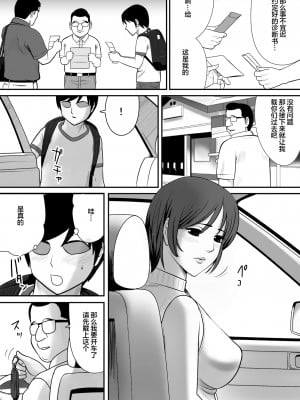 [江戸川工房] 目の前で私の妻を犯してください [便宜汉化组]_06