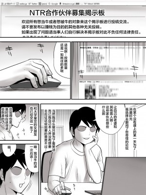 [江戸川工房] 目の前で私の妻を犯してください [便宜汉化组]_03