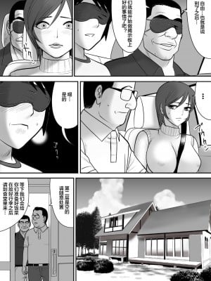 [江戸川工房] 目の前で私の妻を犯してください [便宜汉化组]_08