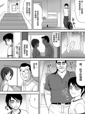 [江戸川工房] 目の前で私の妻を犯してください [便宜汉化组]_09