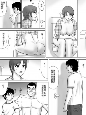 [江戸川工房] 目の前で私の妻を犯してください [便宜汉化组]_27