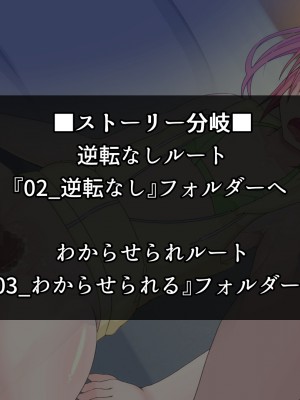 [村の生き残り] メスガキライブストリーマー ロリビッチによる過激配信オフパコ三昧 [文字あり]_102