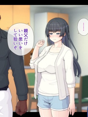 [村の生き残り] 俺が想いを寄せている幼馴染。彼女は今、ひとつ屋根の下で義父、義兄である黒人男性2人と暮らしています… [文字あり]_042