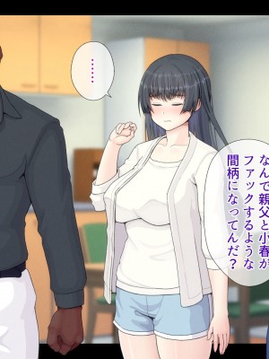 [村の生き残り] 俺が想いを寄せている幼馴染。彼女は今、ひとつ屋根の下で義父、義兄である黒人男性2人と暮らしています… [文字あり]_041