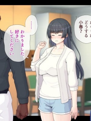 [村の生き残り] 俺が想いを寄せている幼馴染。彼女は今、ひとつ屋根の下で義父、義兄である黒人男性2人と暮らしています… [文字あり]_043