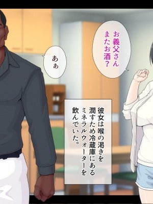 [村の生き残り] 俺が想いを寄せている幼馴染。彼女は今、ひとつ屋根の下で義父、義兄である黒人男性2人と暮らしています… [文字あり]_017