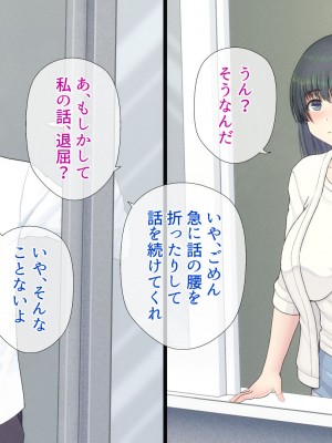 [村の生き残り] 俺が想いを寄せている幼馴染。彼女は今、ひとつ屋根の下で義父、義兄である黒人男性2人と暮らしています… [文字あり]_009