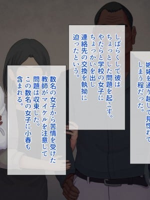 [村の生き残り] 俺が想いを寄せている幼馴染。彼女は今、ひとつ屋根の下で義父、義兄である黒人男性2人と暮らしています… [文字あり]_012