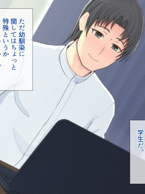 [村の生き残り] 俺が想いを寄せている幼馴染。彼女は今、ひとつ屋根の下で義父、義兄である黒人男性2人と暮らしています… [文字あり]_002