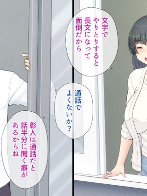 [村の生き残り] 俺が想いを寄せている幼馴染。彼女は今、ひとつ屋根の下で義父、義兄である黒人男性2人と暮らしています… [文字あり]_004