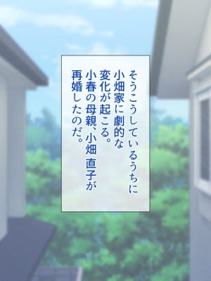 [村の生き残り] 俺が想いを寄せている幼馴染。彼女は今、ひとつ屋根の下で義父、義兄である黒人男性2人と暮らしています… [文字あり]_010